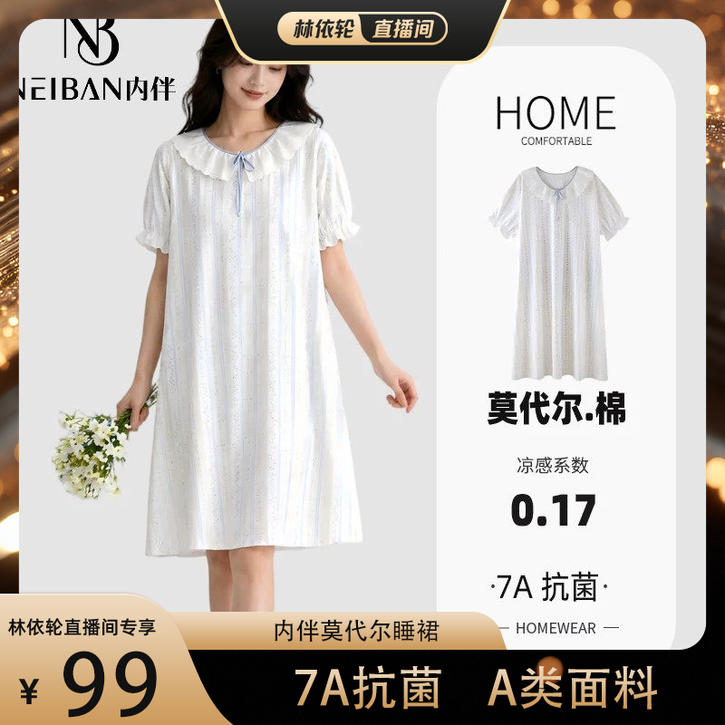 内伴莫代尔棉夏季条纹睡裙