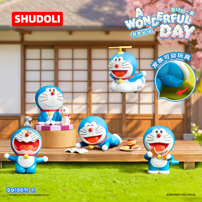 SHUDOLI哆啦A梦美好的一天发条盲盒玩具摆件手办生日送人礼物玩具