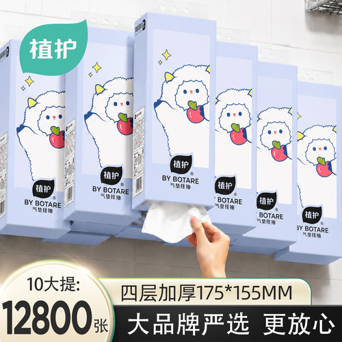 植护挂式抽纸面巾纸大包家用卫生