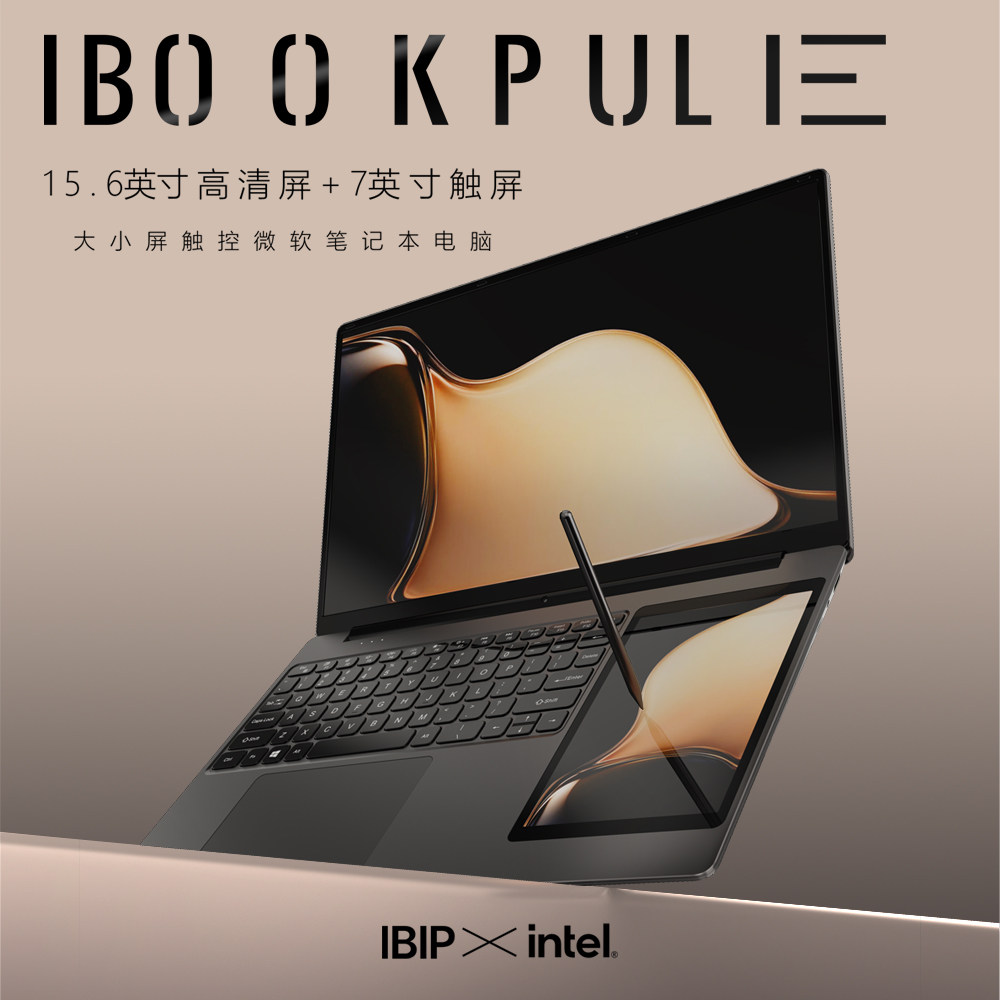 IBIP IBOOK PULE 15.6+7英寸双屏触控英特尔笔记本电脑 商务办公网课设计学生绘图轻薄便携