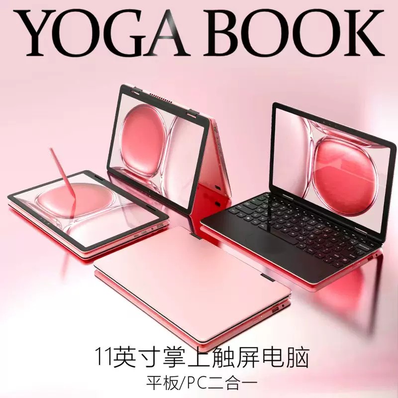 IBIP 11英寸掌上触屏迷你360°翻转笔记本电脑平板二合一 小尺寸商务办公网课设计出差轻薄便携