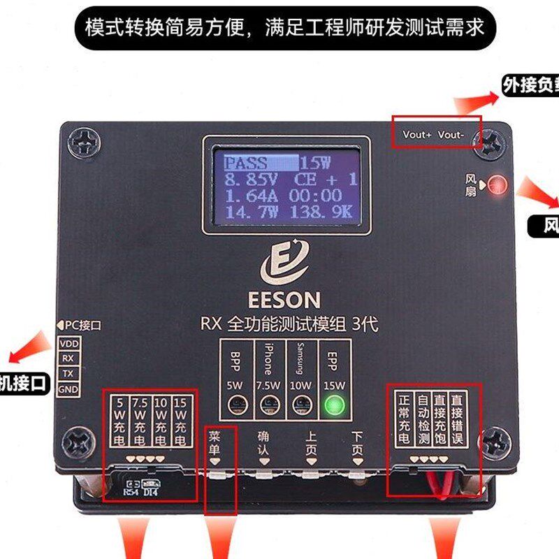 QI无线充电器老化测试仪快充测试架支持5W75W10W15W无线充电测试