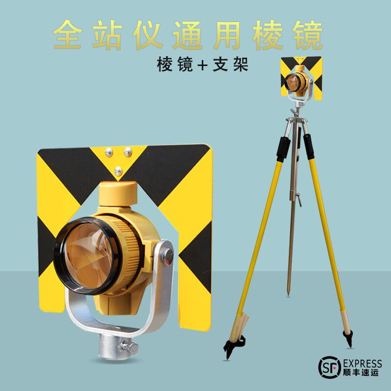 拓普康通用型徕卡大棱镜支架对中杆配件机单杆测量全站仪工具配件