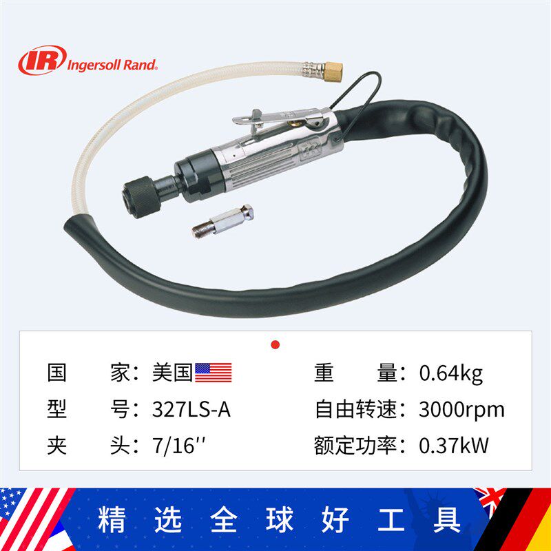 Ingersoll Rand美国英格索兰327LS-A气动磨胎机修磨机轮胎缓冲器