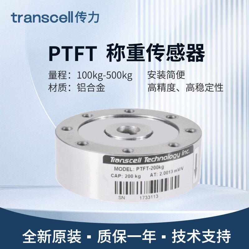 美国传力轮辐式传感器PTFT/100/200/300/500KG-60/200T