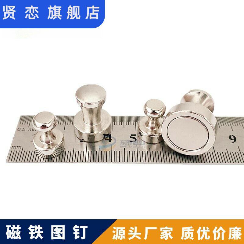 金属强磁图钉12x16教学白板磁扣 书画毛毡固定用强磁磁钉磁力磁块