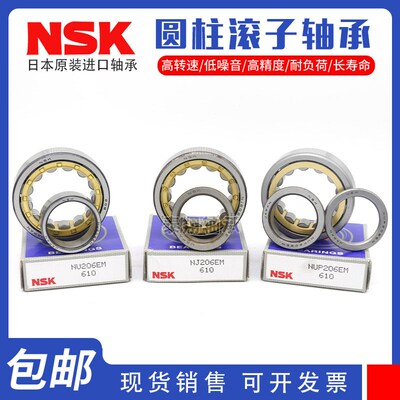 进口NSK圆柱滚子轴承 NUP RN NF2214 2215 2216 2217 2218 EM EW