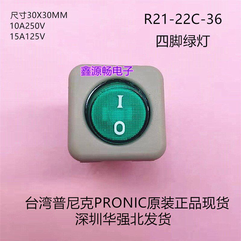 R2台湾PRONIC大翘板船型开关 R21-22C-36四脚圆形绿灯大电流15A