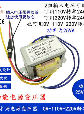 电源变压器 DB-20VA/W 25VA/W 110V/220V转24V 0.84A 840MA 交流