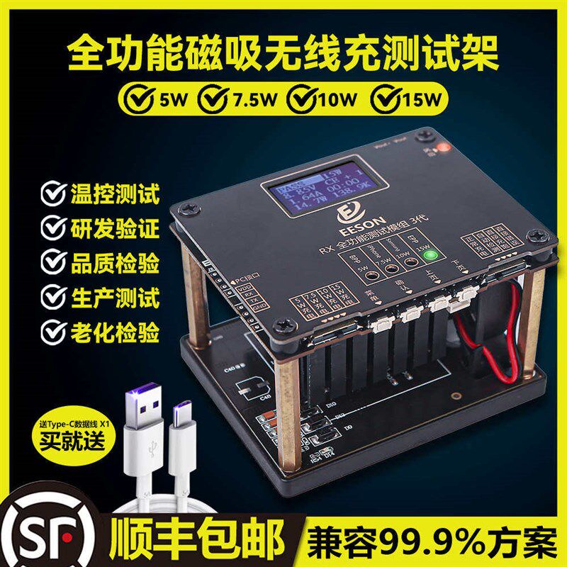 新款QI无线充电器老化测试仪快充测试架支持5W7 5W10W15W可连电脑