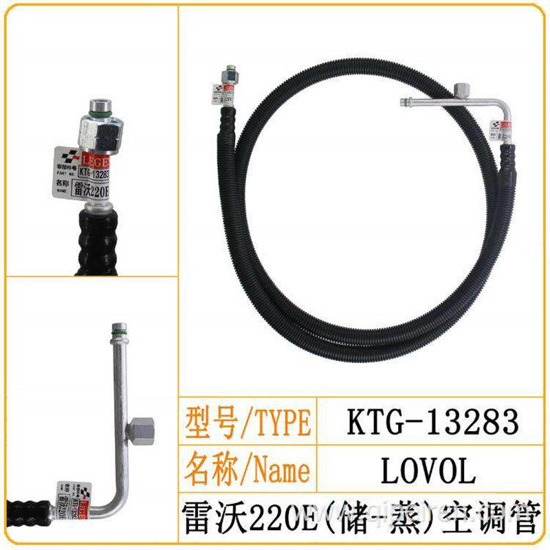 雷沃220E空调三分管干燥瓶到蒸发器膨胀阀空调管路接头挖掘机配件