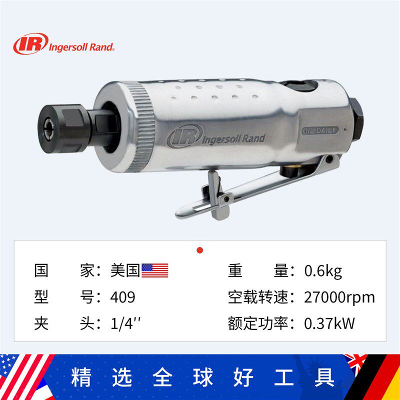 Ingersoll Rand美国英格索兰409气动修磨机1/4寸模磨机6mm打磨机