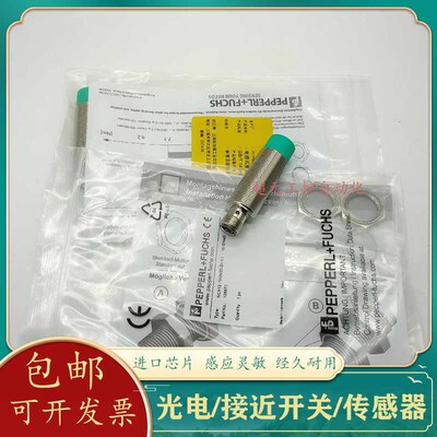 倍加福NCN8/NCB5/NCN12/NCB8-18GM50-Z4/-18GM40-Z0-V1 Z1 传感器