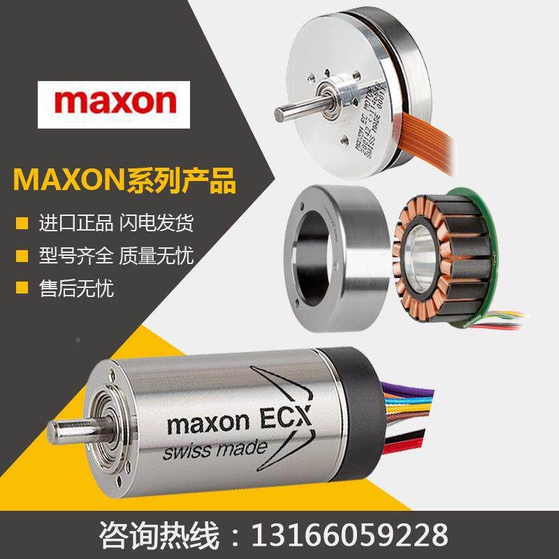 定制maxon电机马克森进微型直流有刷无空心杯刷行星减速箱马瑞达