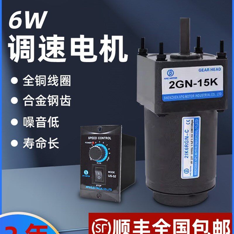 6W 单相220V交流齿轮调速电机/减速电机 定速可逆马达 2IK6RGN-C