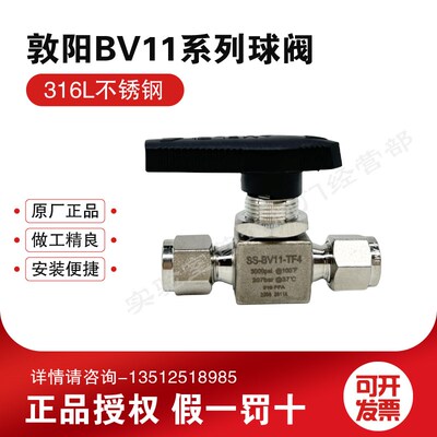 敦阳(AMFLO)BV11球阀SS-BV11-TF2 SS-BV11-TF4 BV11-TF6系列球阀