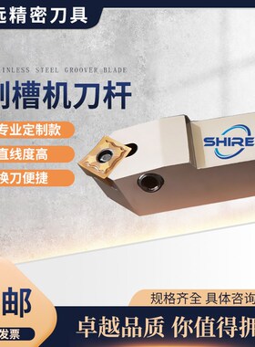 不锈钢侧面锁紧刨槽机刀杆PSDNN2020K12-T高精开槽机刀架便捷换刀