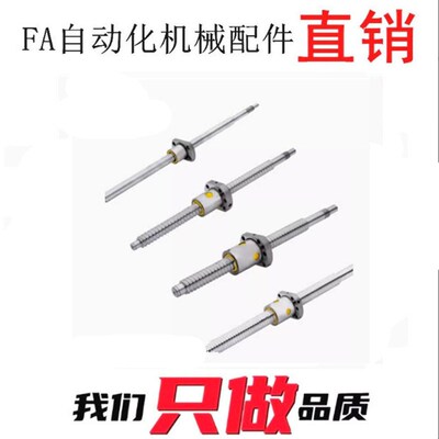 米斯米滚珠丝杠 C-TBSB/SE2005/10/20-[200-2000/1]压轧型丝杆订