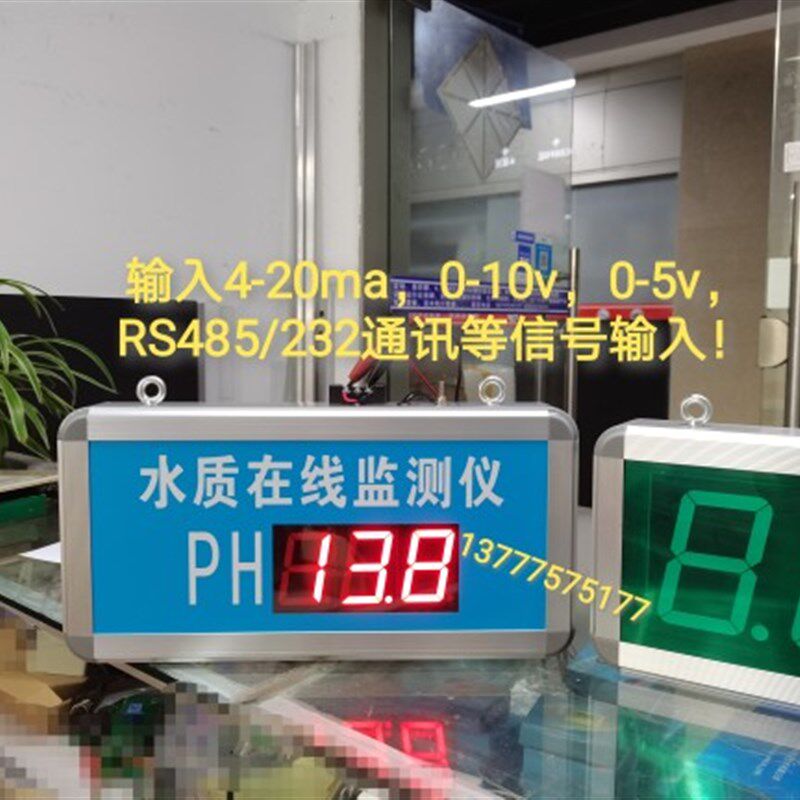 LED数字水质检测仪PH值显示屏4-20MA显示PH值监测仪14.0PH测试器