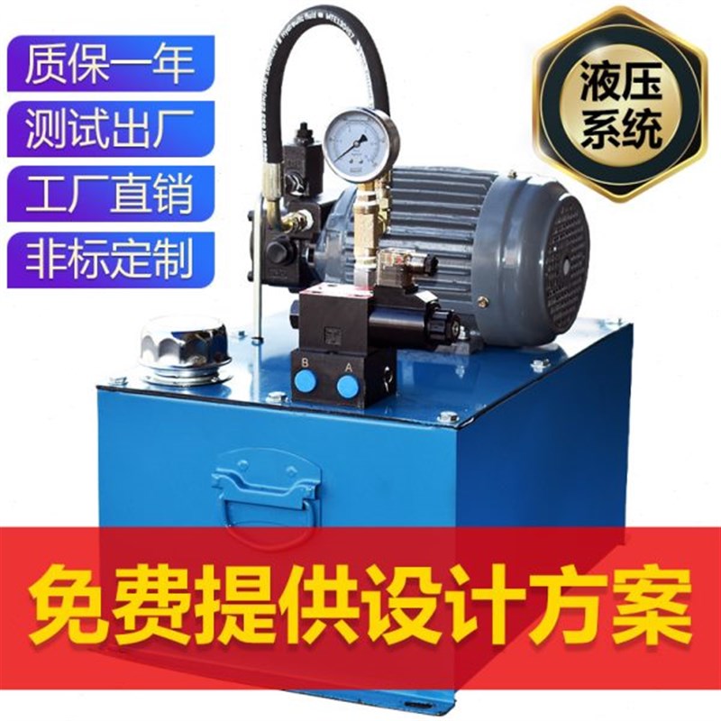 文宁液压站液压系统0.75KW1.5KW2.2KW3.75KW油压站小型油泵油缸
