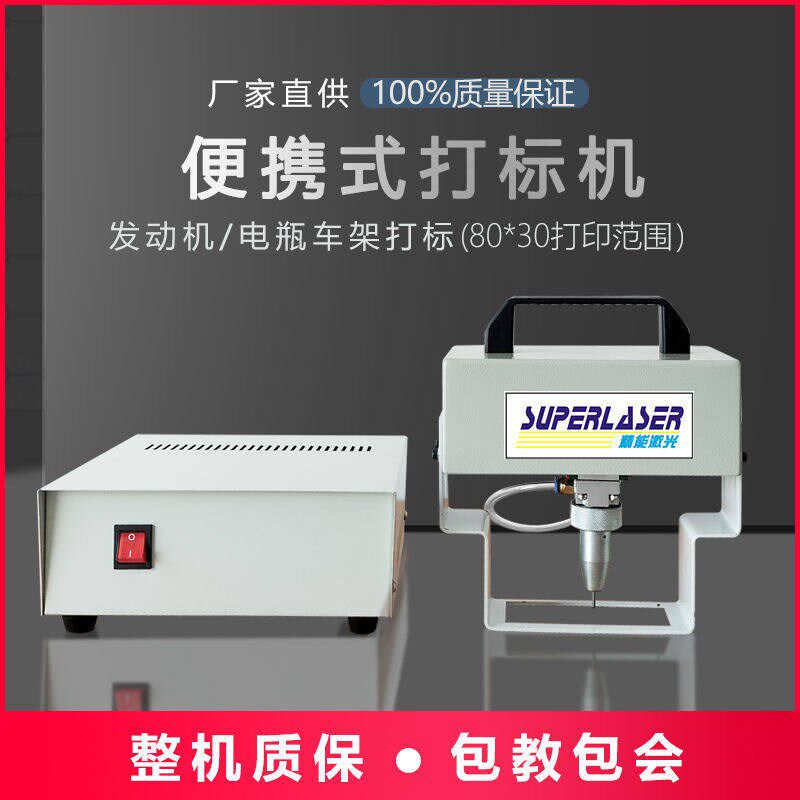便携式气动打标机刻字机打码机车架号发动机号钢印打号器电动厂家