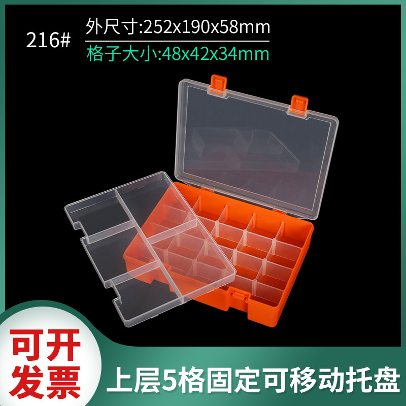 23格可拆透明塑料格子盒双层长方形工具零件收纳盒分隔包装盒带盖