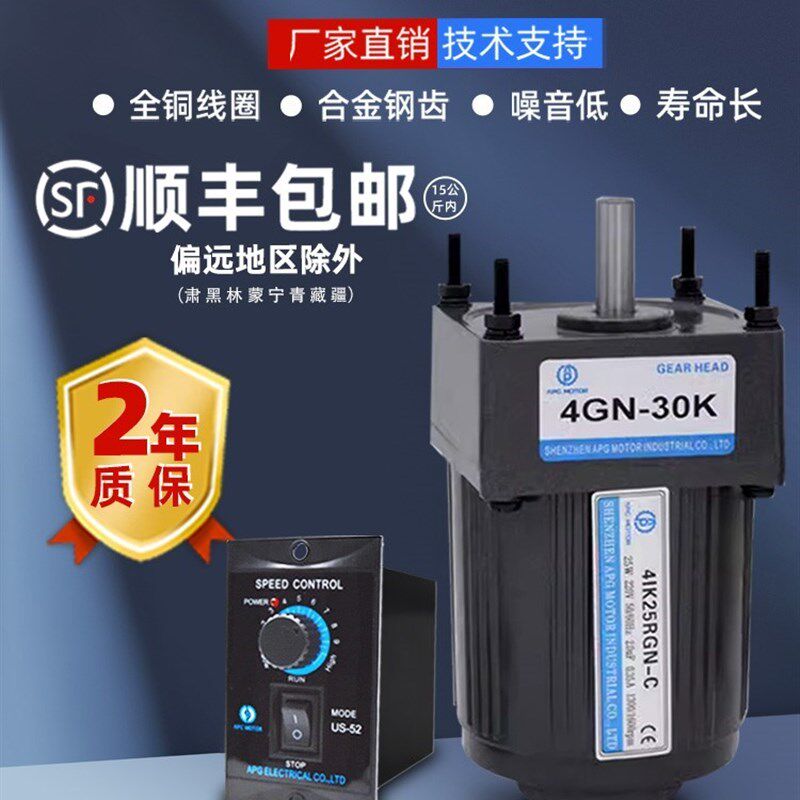 25W 220V交流齿轮调速电机/减速电机 定速 4IK25RGN-C 刹车马达