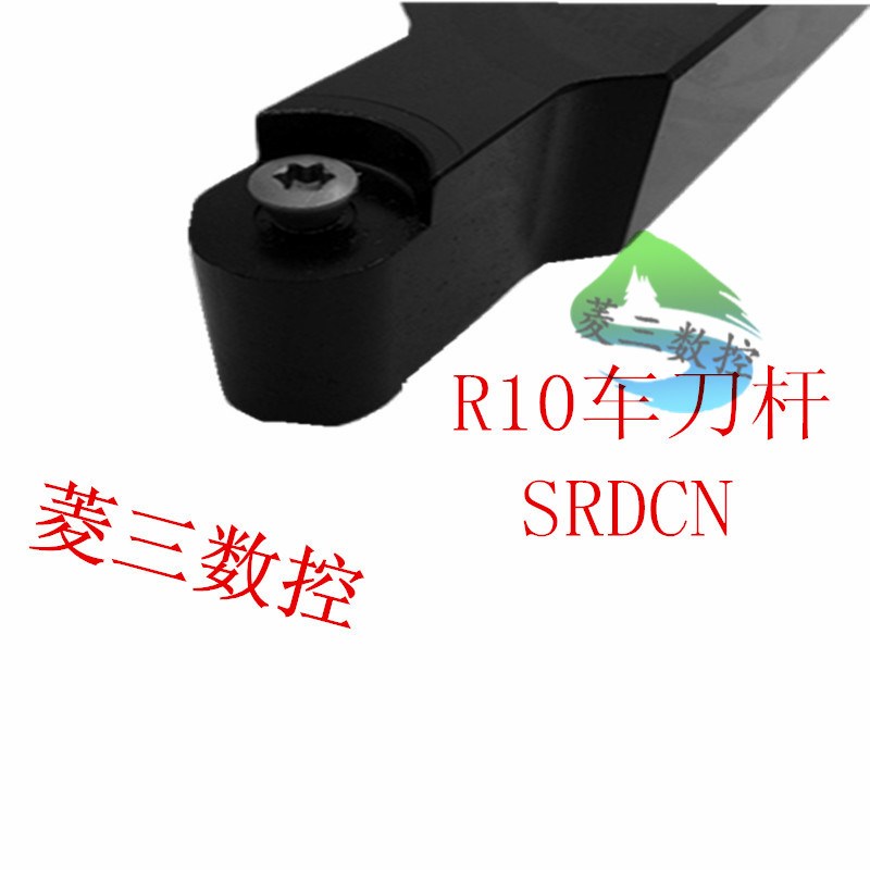 精品SRDCN数控刀杆外圆圆弧车刀杆车床刀具车刀杆R8 R10 刀片3232
