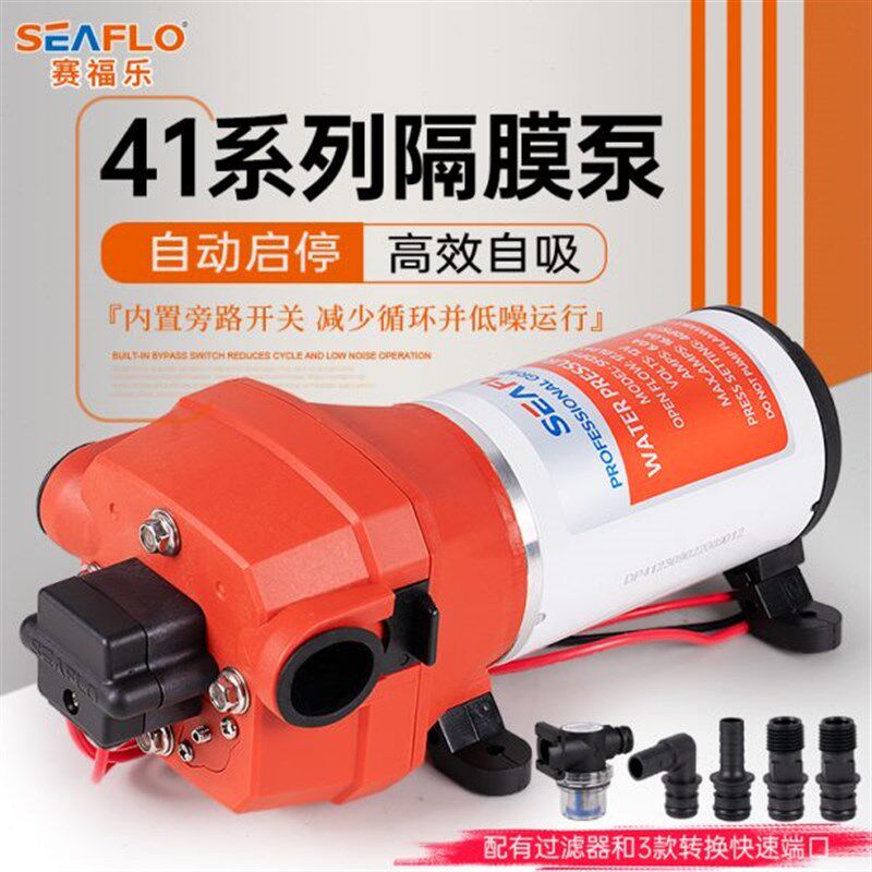 自吸泵洗车泵LO增压泵冲12V游艇泵24V自动泵直泵工业流隔膜泵SEAF