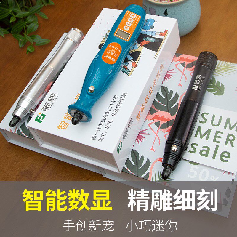 日本进口电磨机锂电小型手持雕刻机玉石文玩抛光打磨机电动工具小