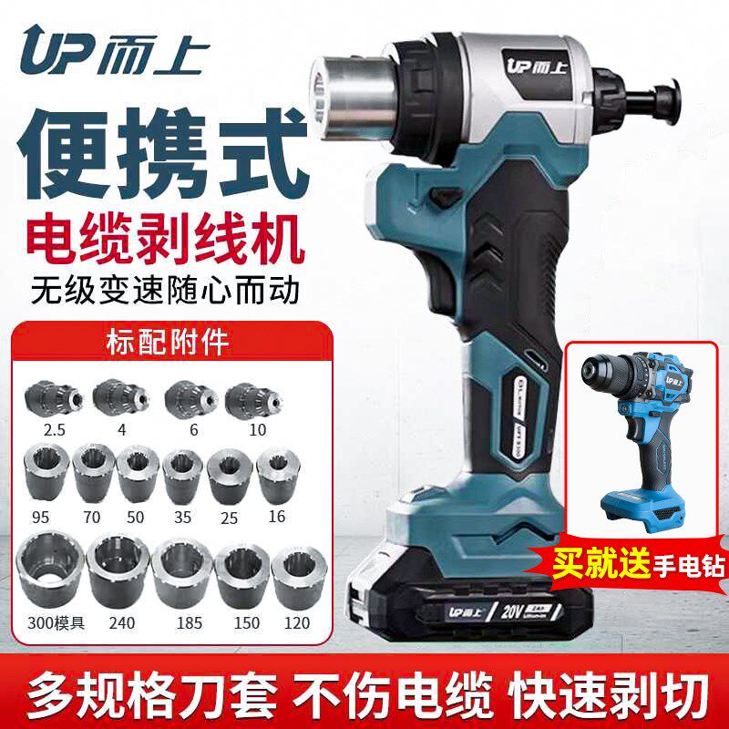 锂电电缆线剥线钳UPT-S300便携充电式电动导线剥皮器削皮机