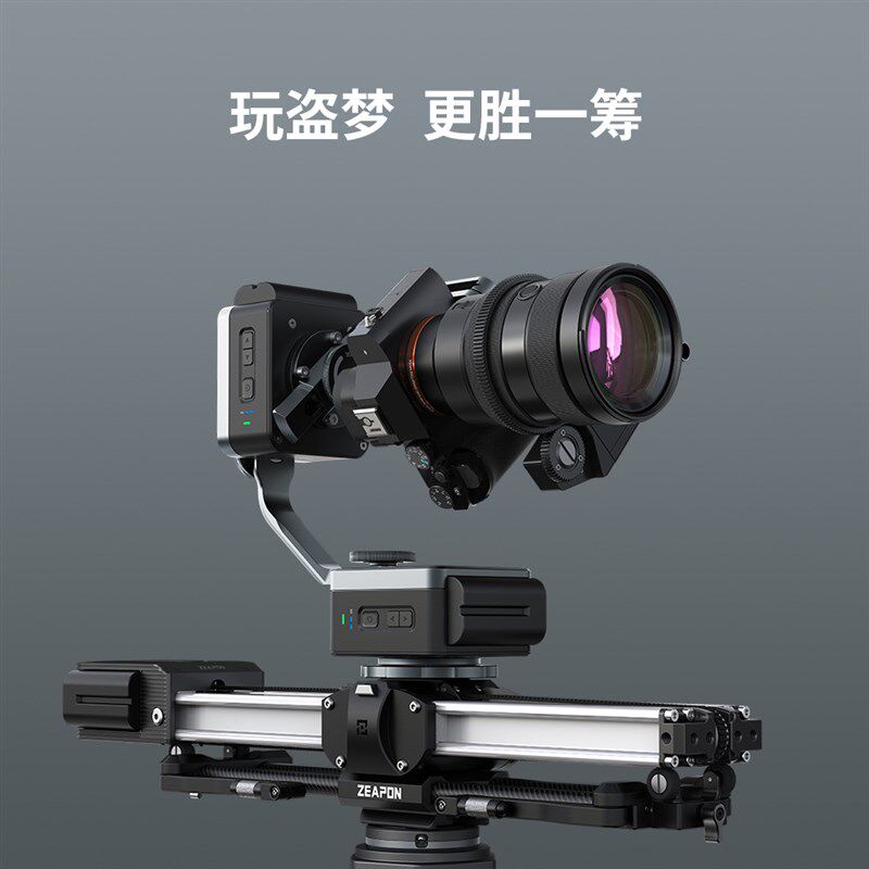 鸿图ZEAPON至品创造 电控云台PONS 单轴 双轴 联动
