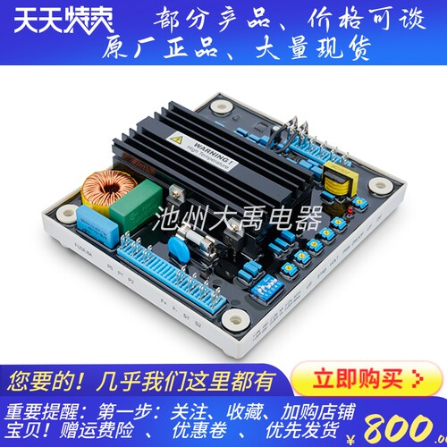发电机自动调压板EA125-8FC AVR无刷电压调节器