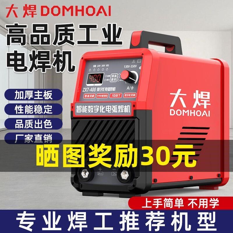 315400电焊机焊接一体机家用工业三用小型焊接多用电焊机薄铁X新