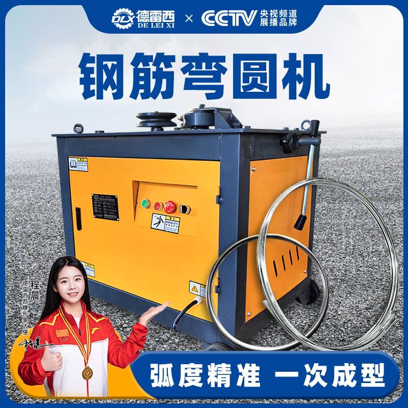 钢筋弯弧机数控全自动滚圆圆圈卷圆机弯圈滚弯电动钢筋打圆弯圆机