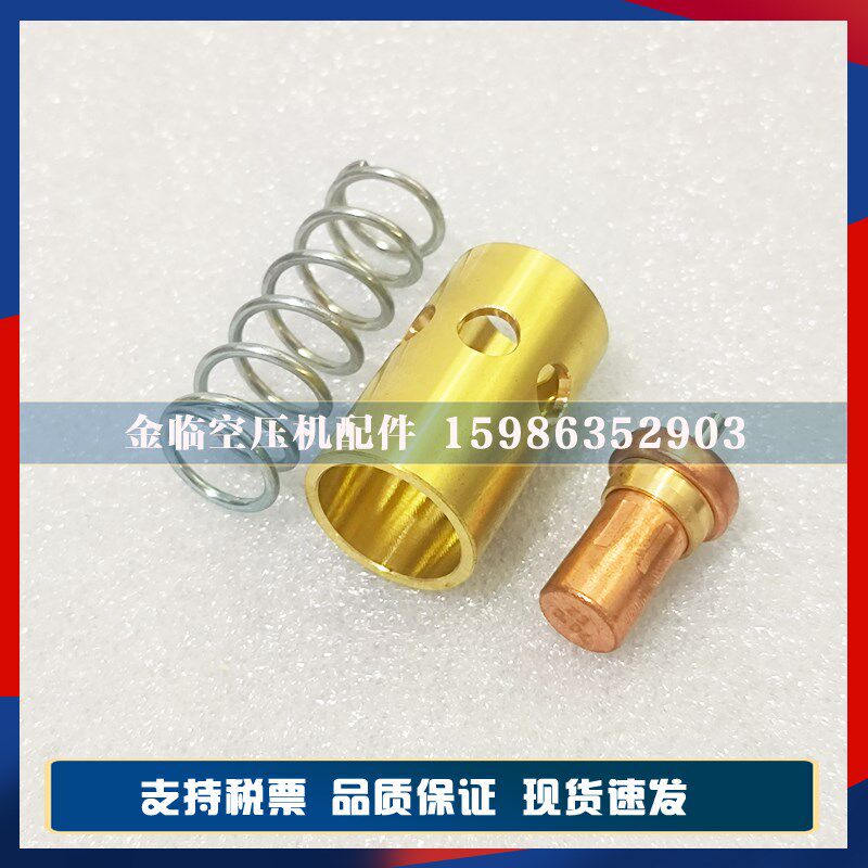 阿特拉斯空压机恒温阀维修包2901109500温控阀保养包阀芯配件现货