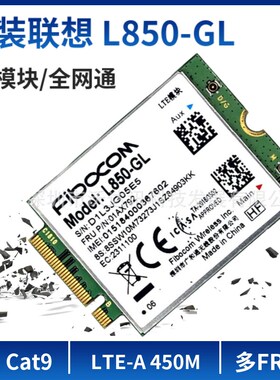 联想L850-GL X380 X390 L480 T480 T580 T14 X1C 4G模块 01AX792