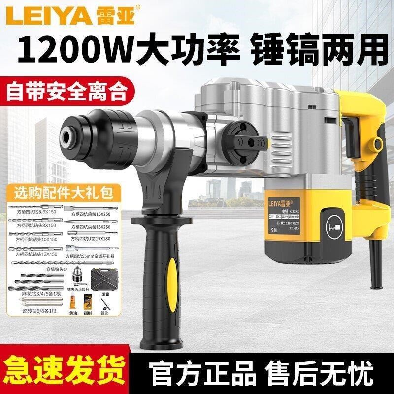 电锤大功率电镐打混凝土两用冲击钻家用电钻工业级T电钟捶电动工