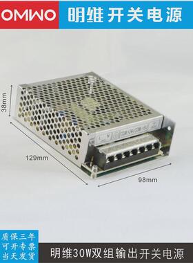 D-30A/B/C/D/E/F/G 5V12V24V+-12V+-24V双组输出明维直流开关电源