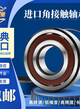 哈尔滨MXW洛阳轴承7412 7413 7414 7415 7416 7417 AC ACM/P5/P4