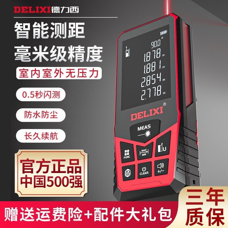 红外线测距仪电子尺子激光尺高精度测量电子尺多功能卷尺