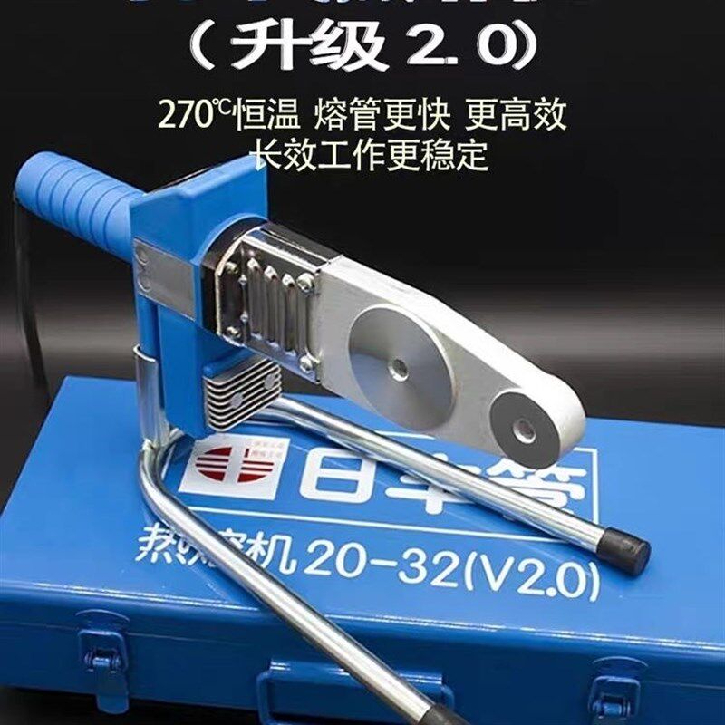日丰热熔机PPR数显热熔器家用杜邦模头PE焊管机防烫恒温熔接器