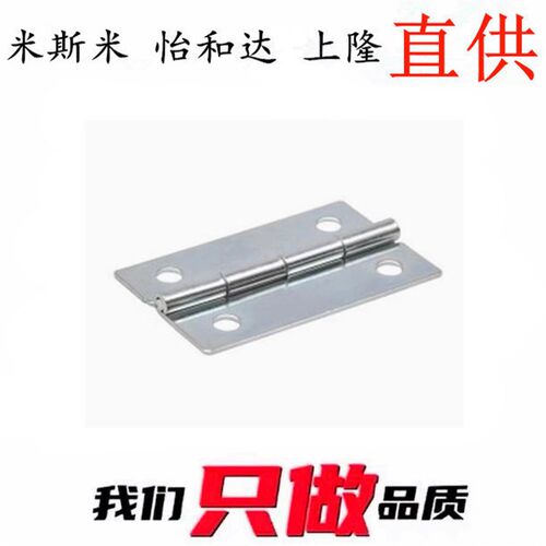 怡合达同款碳钢镀锌小铰炼 蝶形铰炼 HFE01-32/HFE01-50