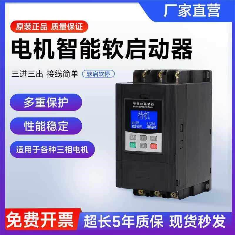 台达电机在线式软启动器22/30/37/45/55/75/90/132/160KW水泵风机