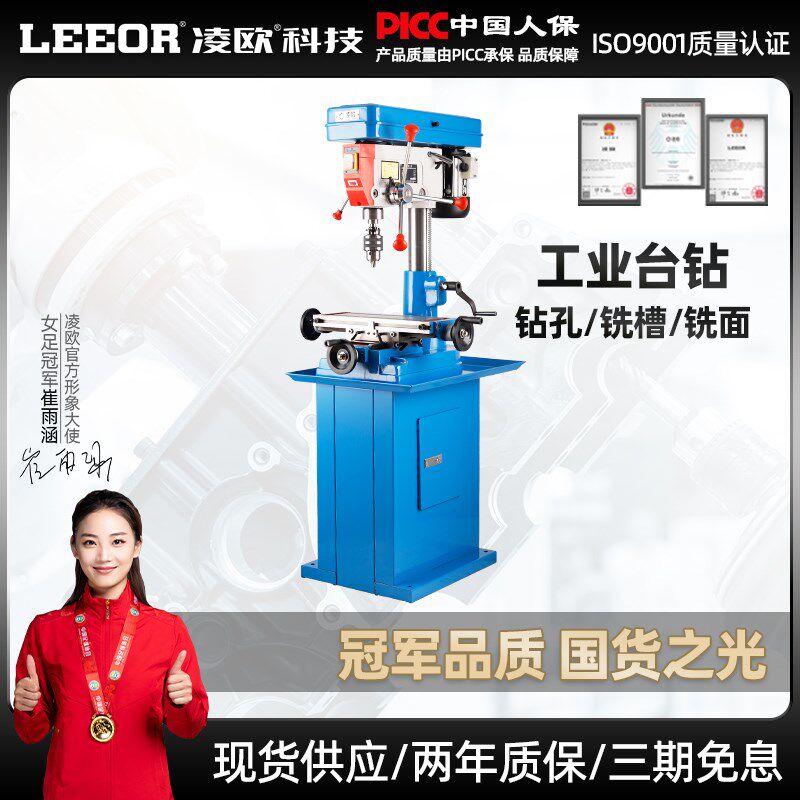 工业台钻zx7016钻铣床多功能可调速小型钻铣一体式高精度台式钻床