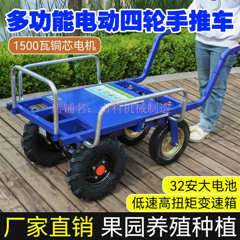 电动鸡公车果园爬坡农用四轮手推车家用养殖种植工地搬运小推粪车