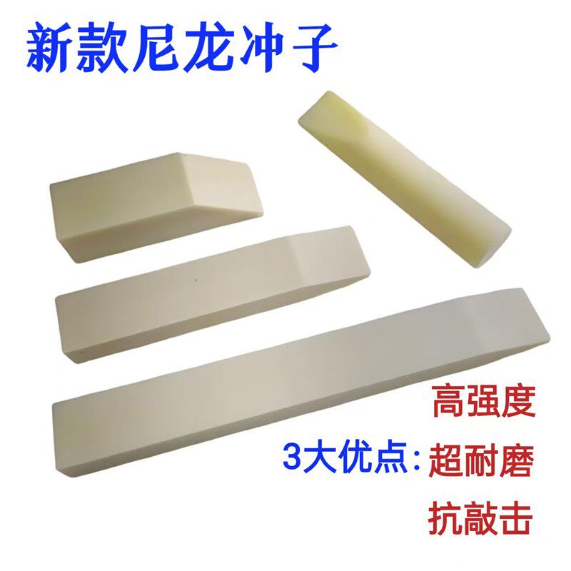 汽车凹陷修复敲击工具凹坑垫板凹痕维修数据免伤复原尼龙冲子牛津