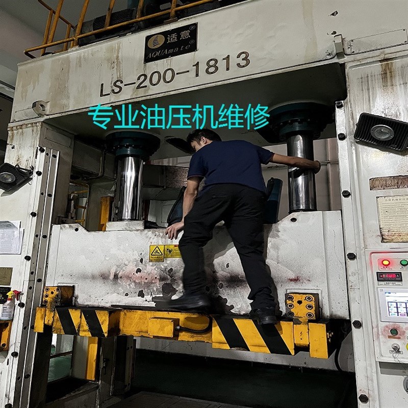 油压机维修 四柱油压机维修 压力机维修 液压机维修大型油压机维