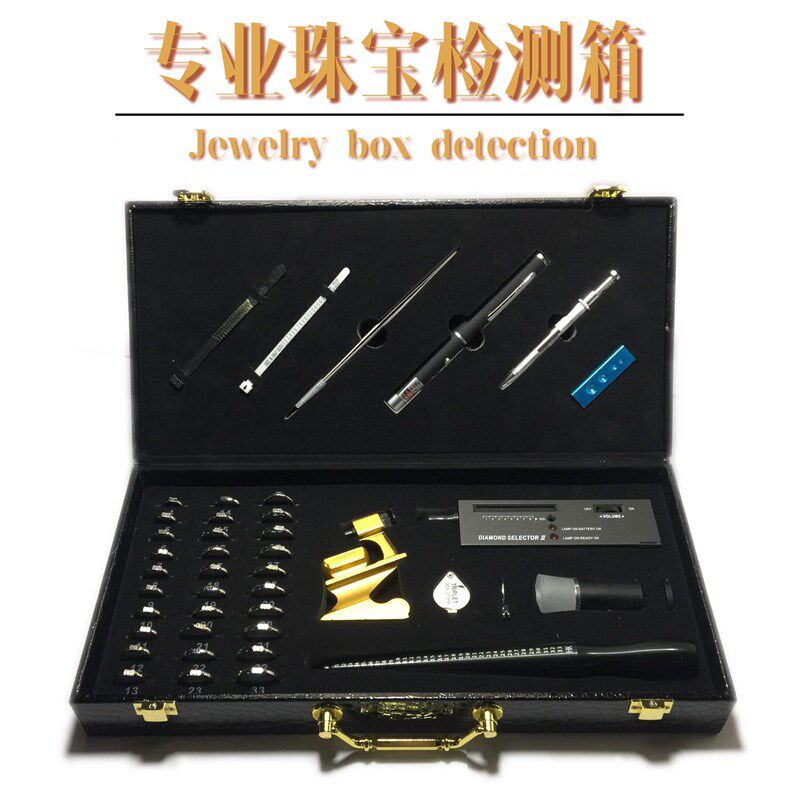 珠宝检测仪器箱钻石鉴定工具箱套装测量包 金银4C分级比色石工具