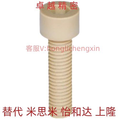 螺丝PEKB树脂25/RENB30/03 TAB01/02-M3/M4/M5/M6/M8/M10-L15/L20